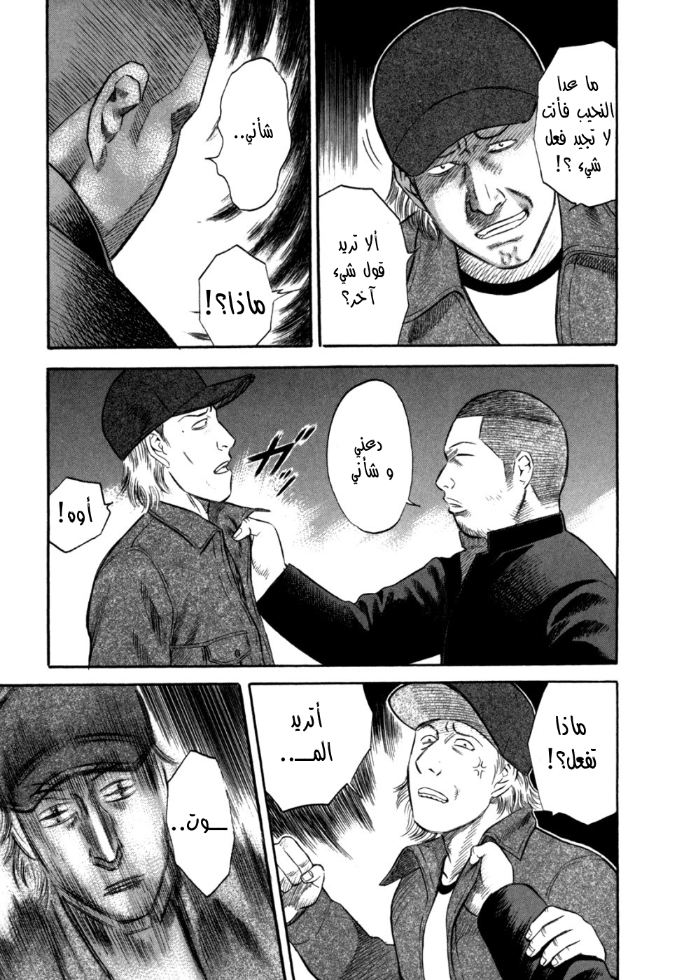 Holyland: Chapter 58 - Page 4