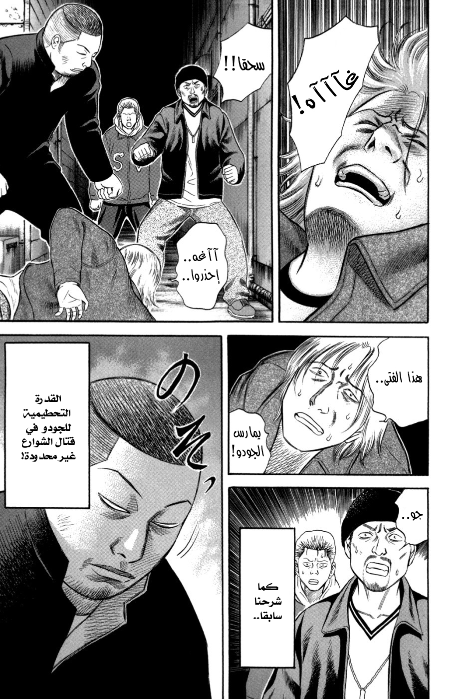 Holyland: Chapter 58 - Page 6