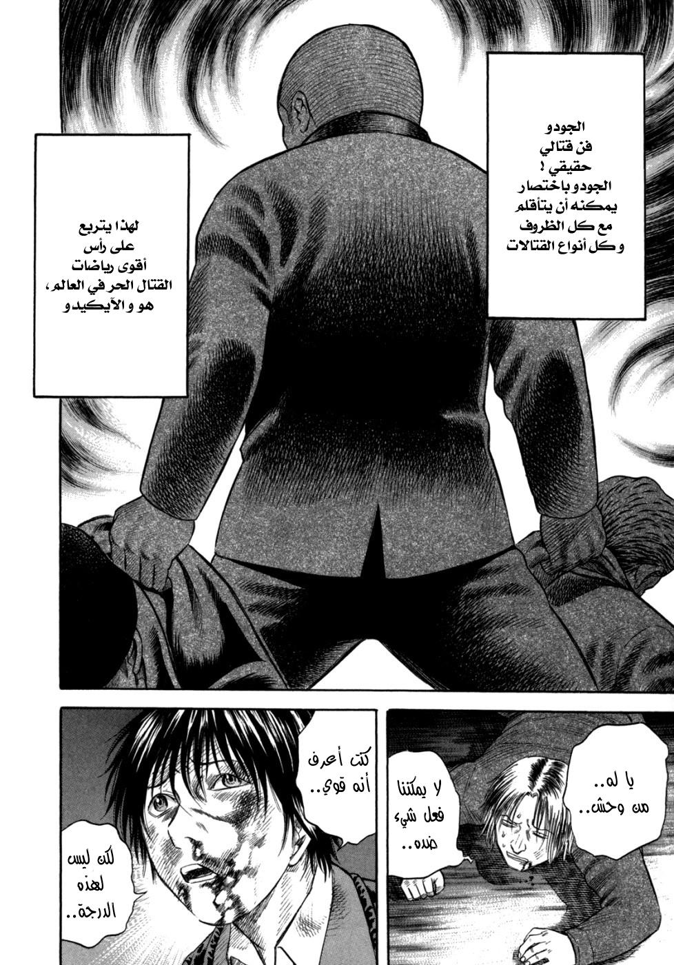 Holyland: Chapter 58 - Page 11