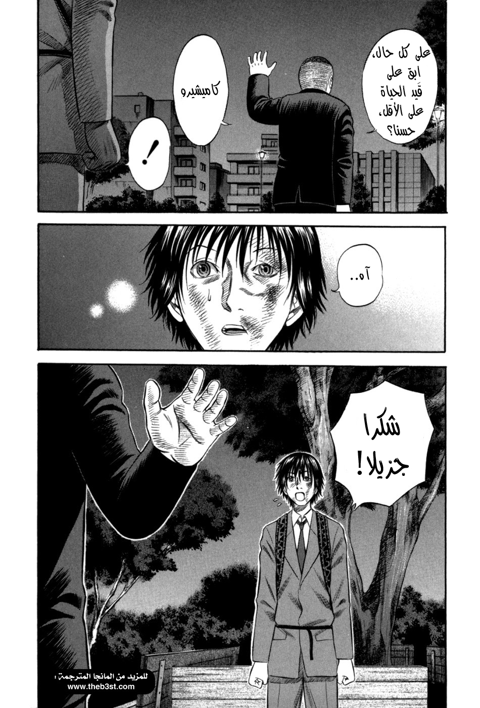 Holyland: Chapter 58 - Page 21