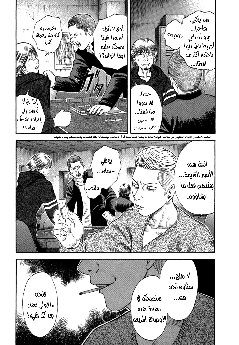 Holyland: Chapter 59 - Page 4