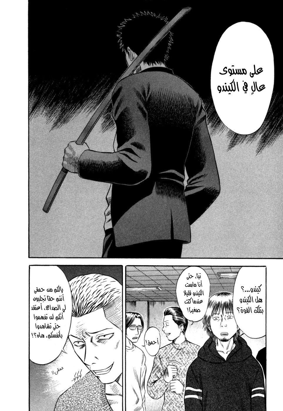 Holyland: Chapter 59 - Page 7