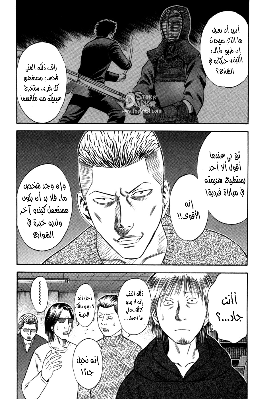 Holyland: Chapter 59 - Page 8