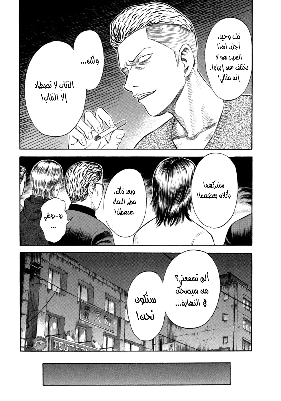 Holyland: Chapter 59 - Page 10