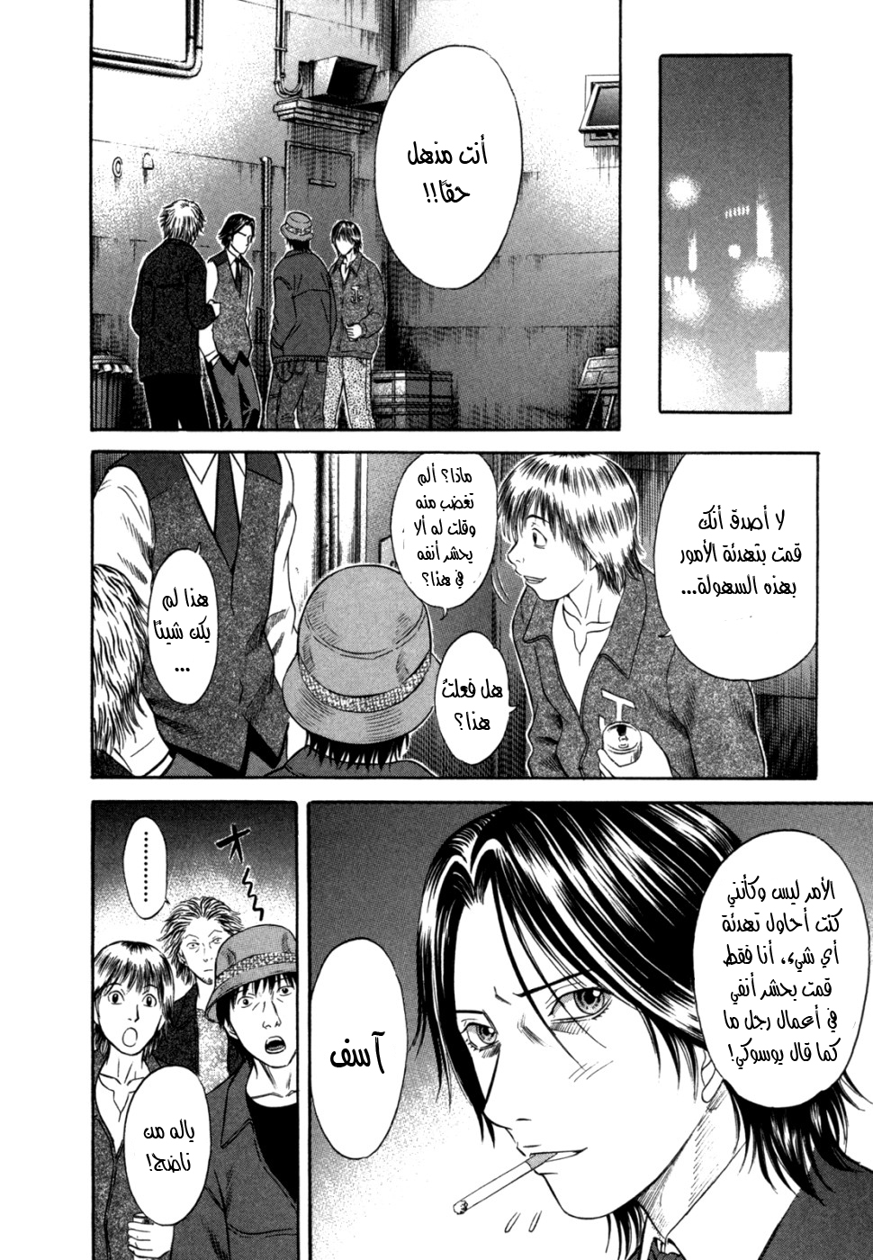 Holyland: Chapter 59 - Page 11