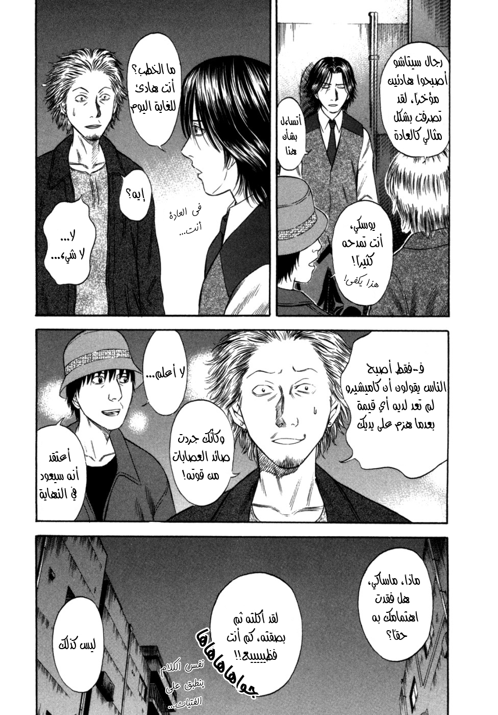 Holyland: Chapter 59 - Page 12