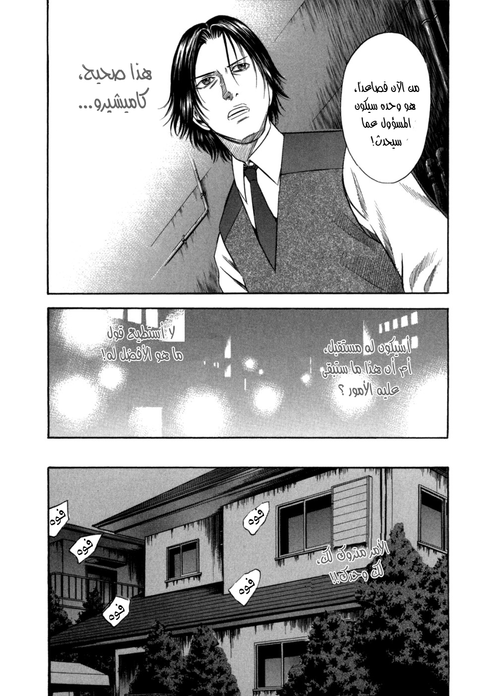 Holyland: Chapter 59 - Page 13