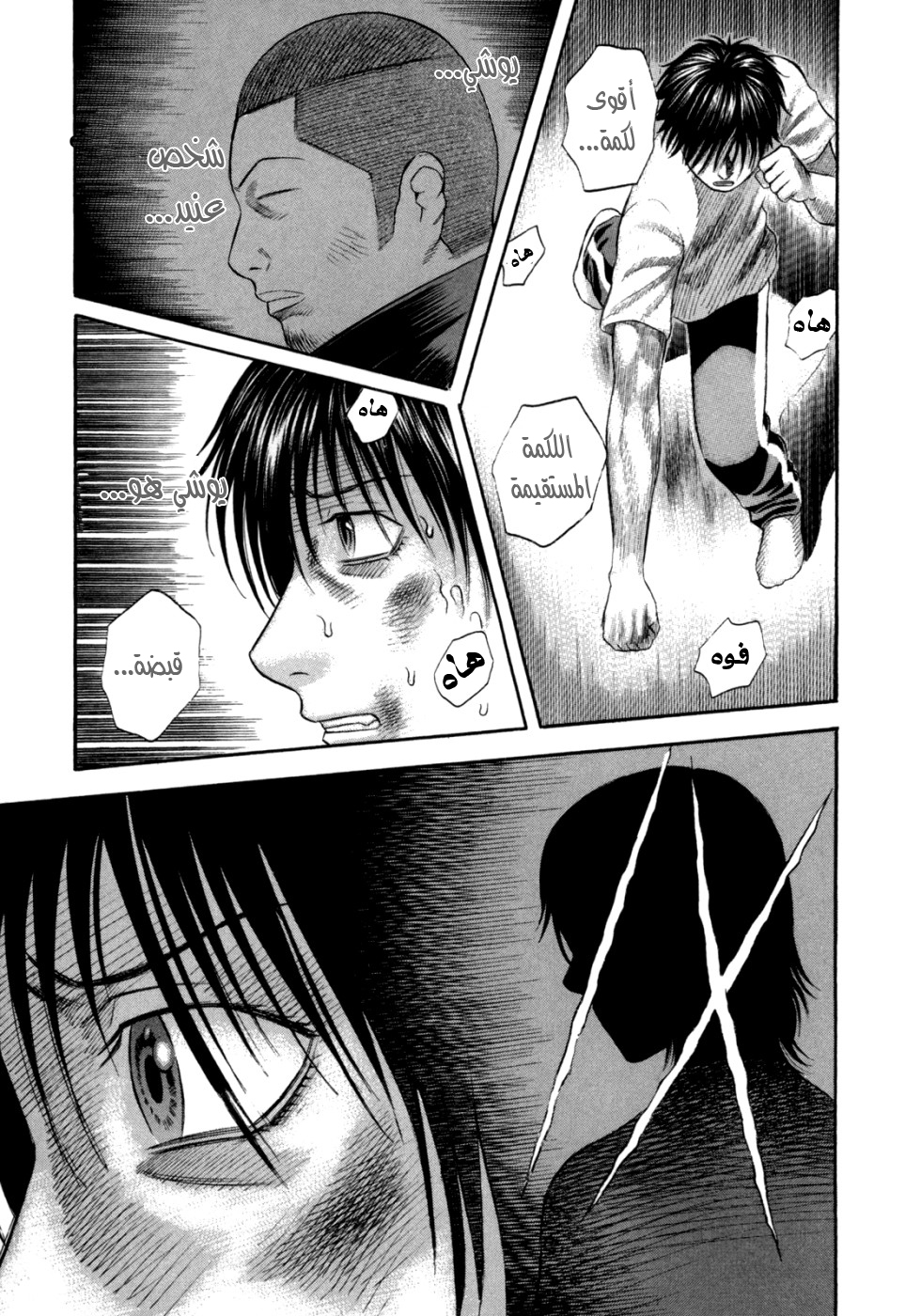 Holyland: Chapter 59 - Page 16