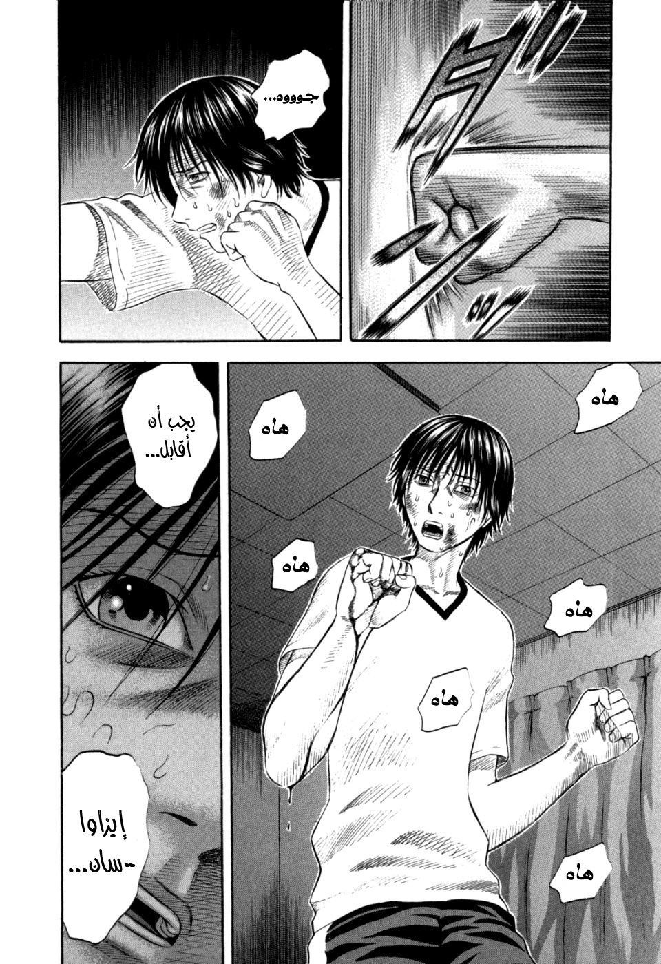 Holyland: Chapter 59 - Page 17