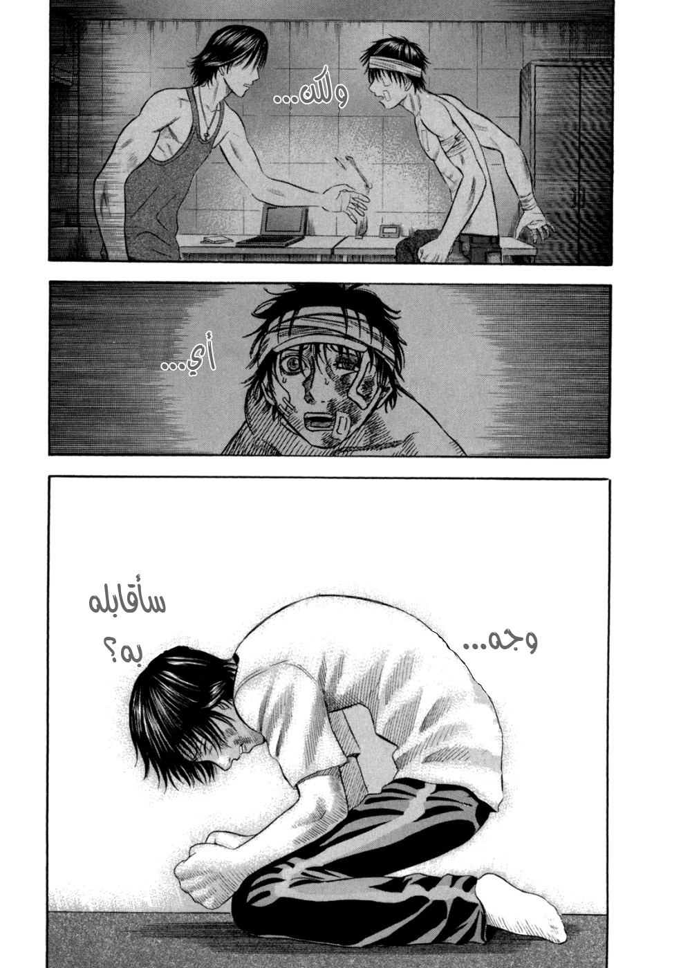 Holyland: Chapter 59 - Page 18