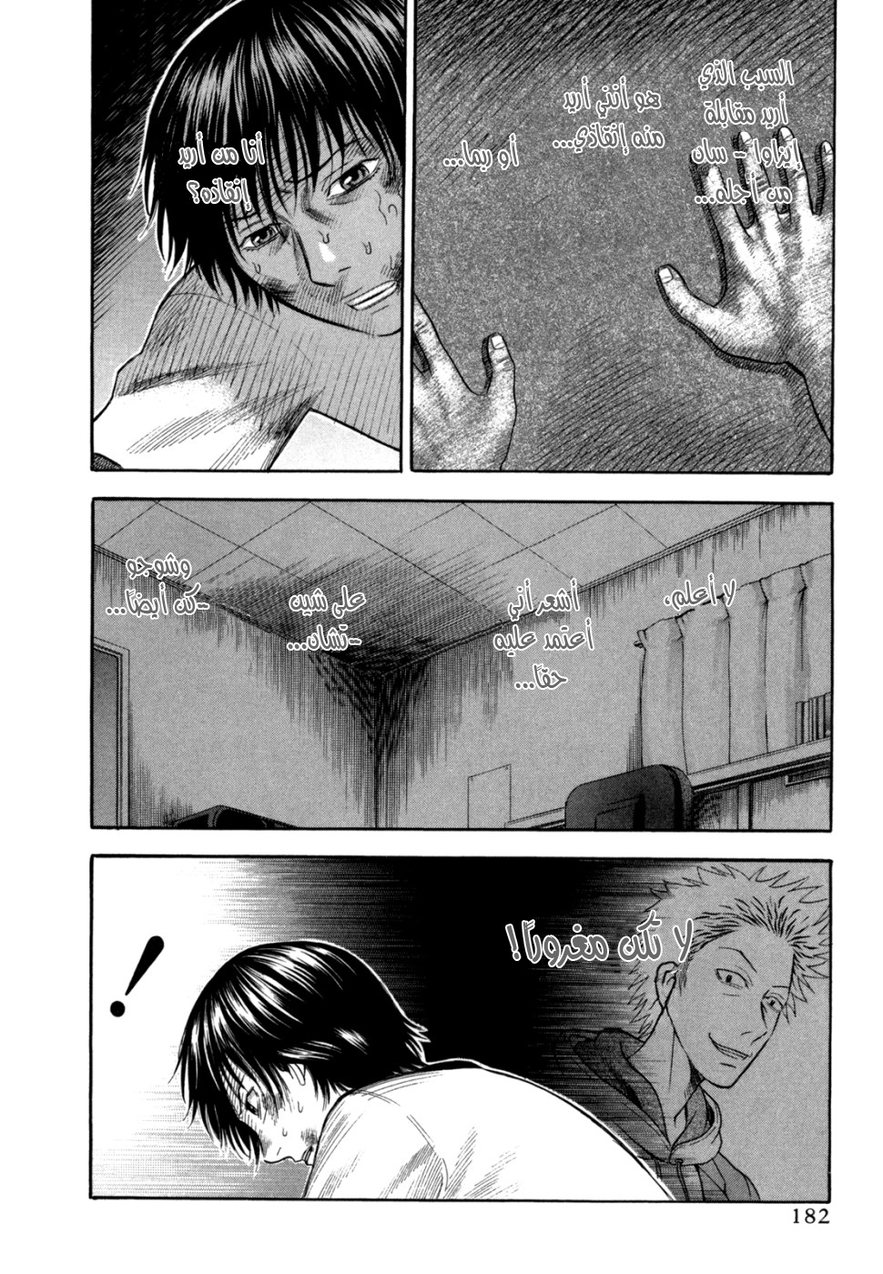 Holyland: Chapter 59 - Page 19