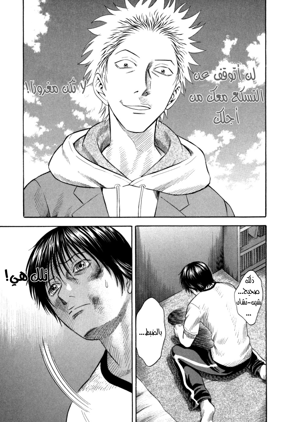 Holyland: Chapter 59 - Page 20