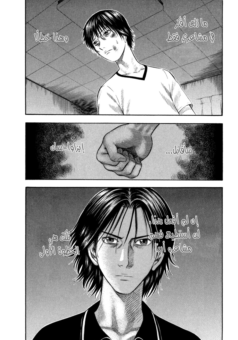 Holyland: Chapter 59 - Page 21