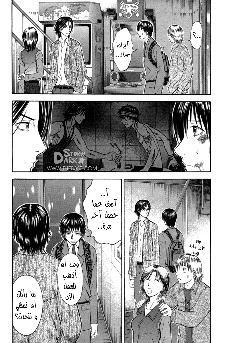 Holyland: Chapter 60 - Page 8