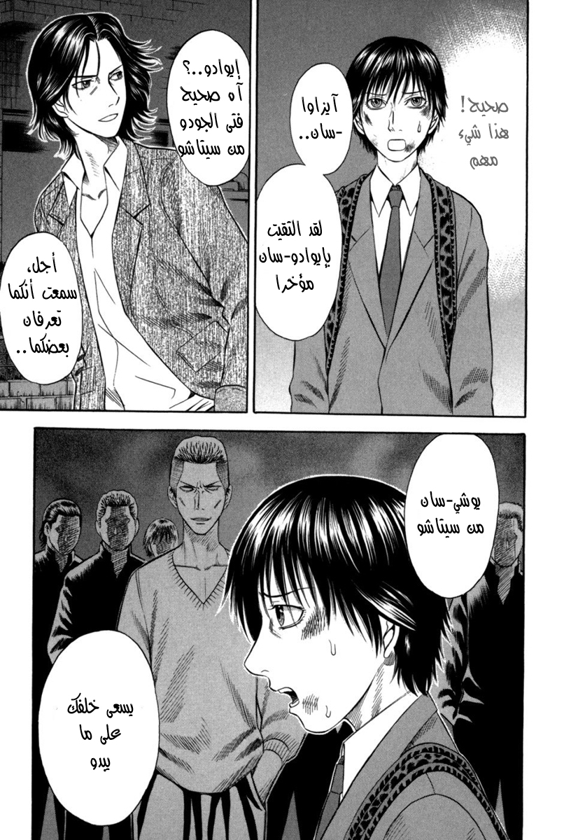 Holyland: Chapter 60 - Page 10