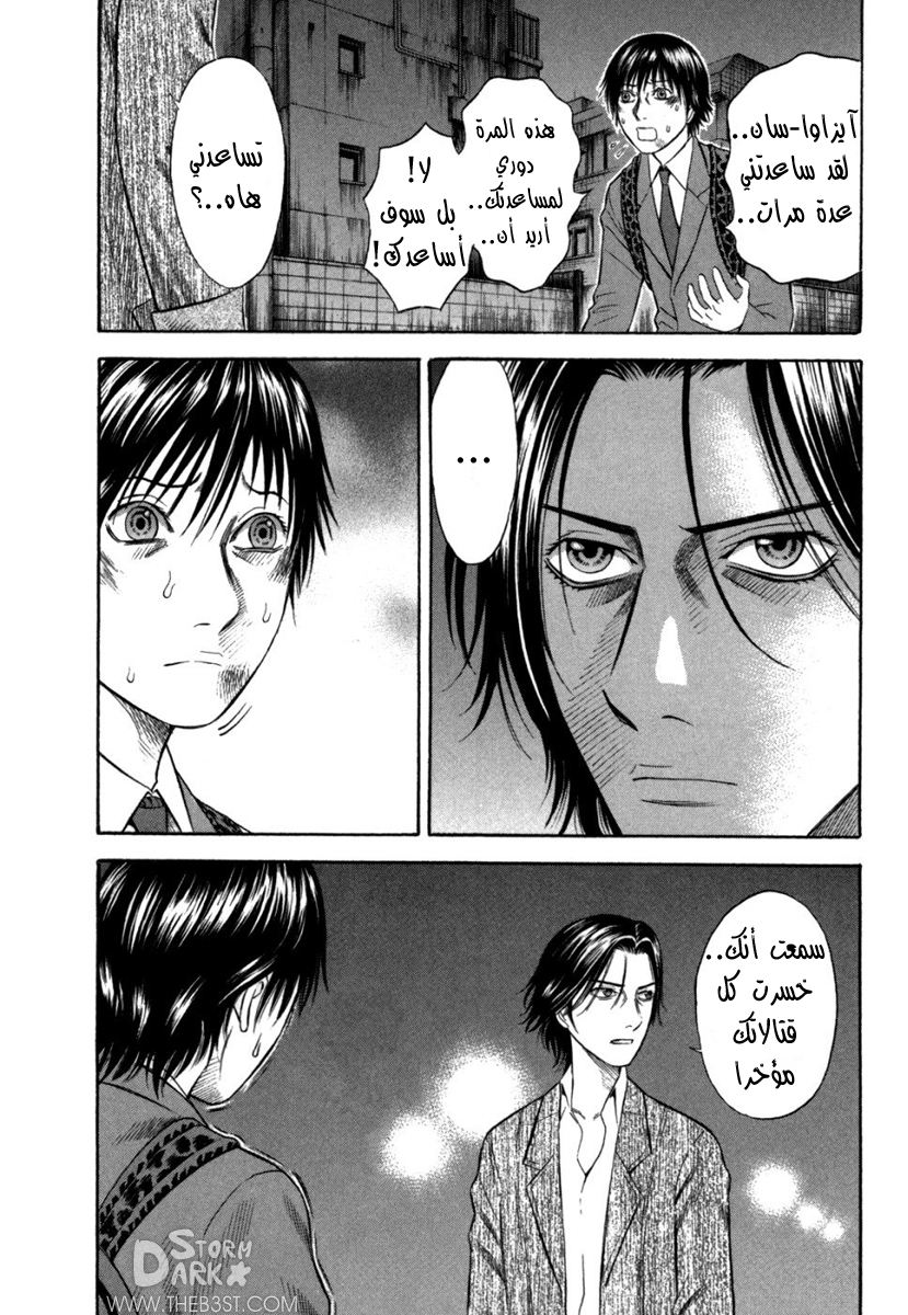 Holyland: Chapter 60 - Page 13