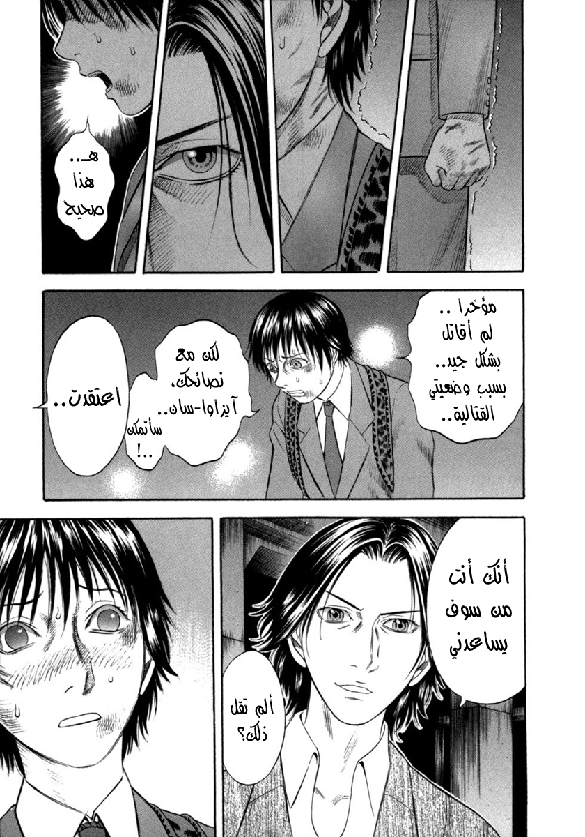 Holyland: Chapter 60 - Page 14