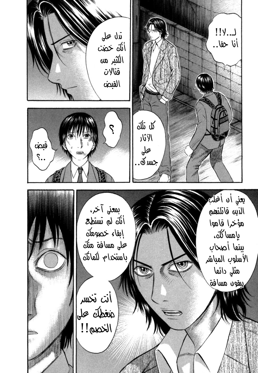 Holyland: Chapter 60 - Page 15