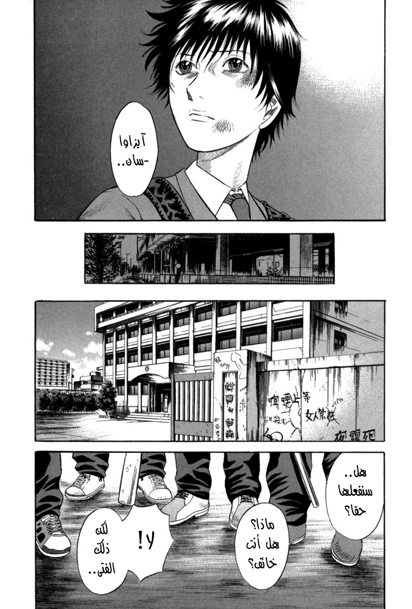 Holyland: Chapter 60 - Page 19