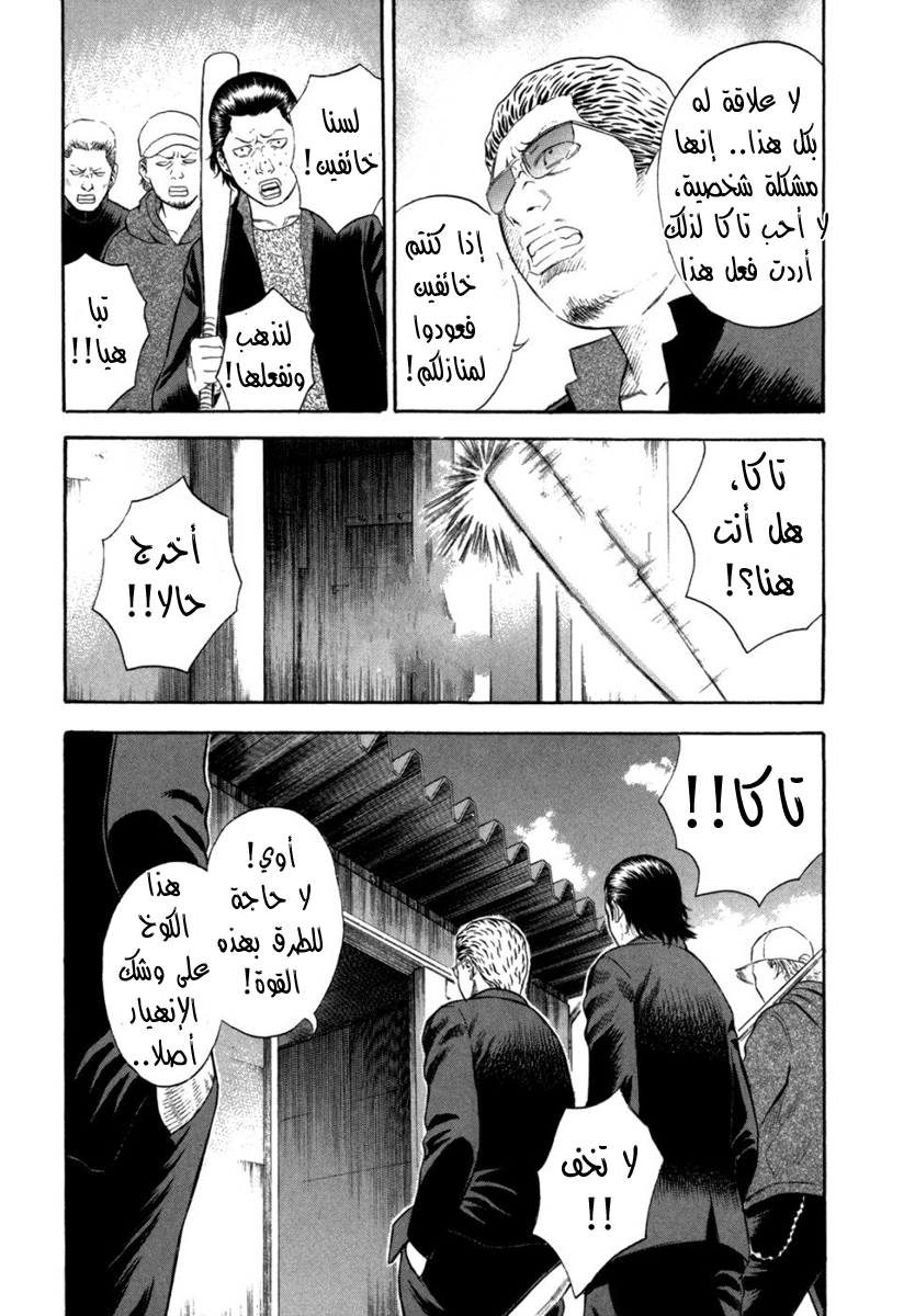 Holyland: Chapter 60 - Page 20