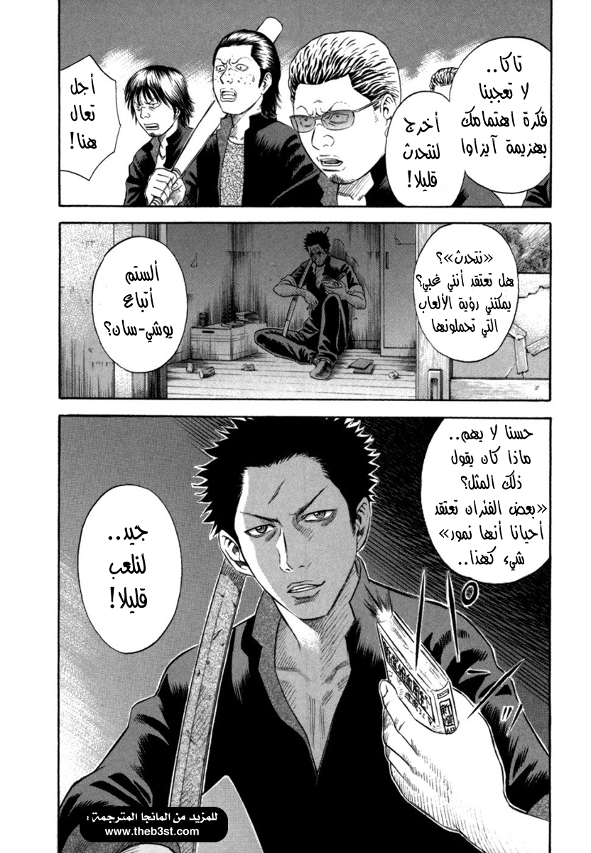 Holyland: Chapter 60 - Page 21