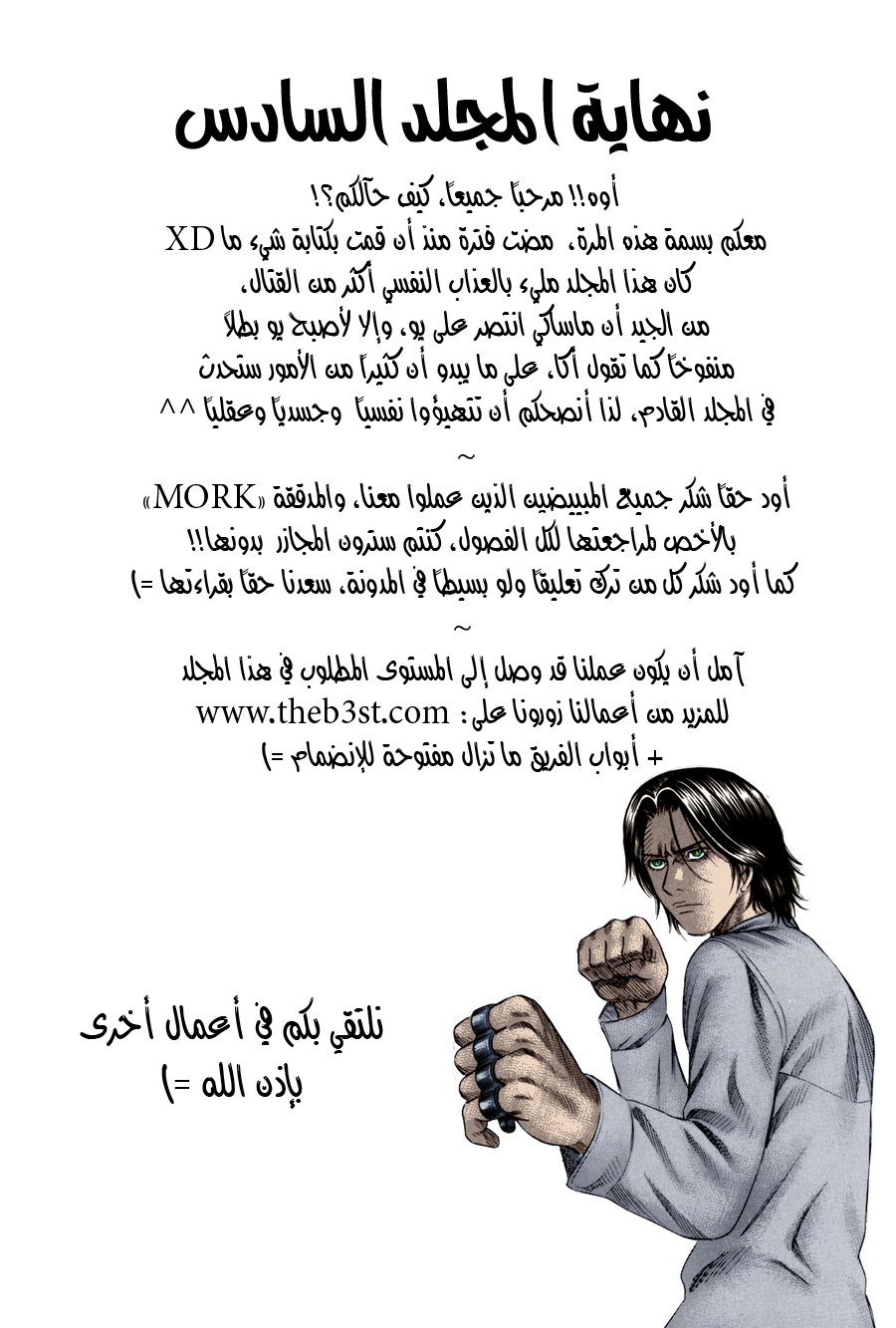 Holyland: Chapter 60 - Page 22