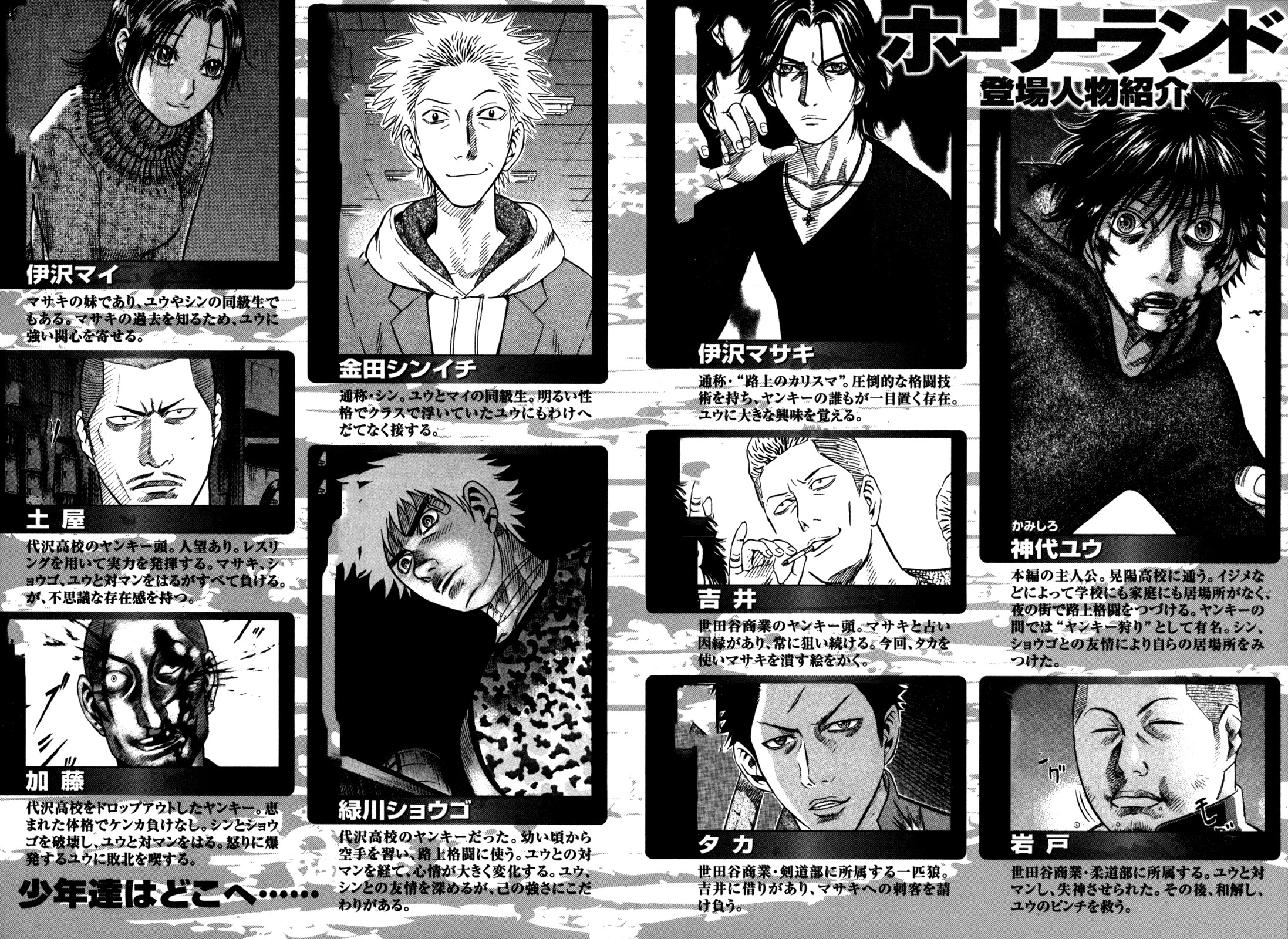 Holyland: Chapter 61 - Page 4