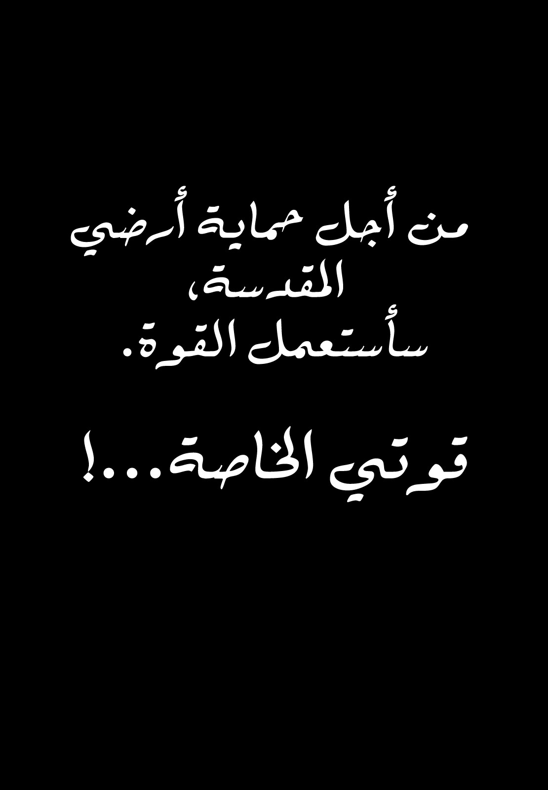 Holyland: Chapter 61 - Page 6