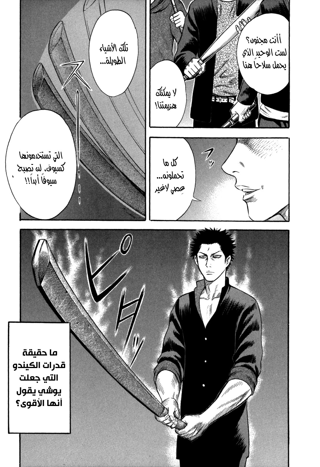 Holyland: Chapter 61 - Page 10