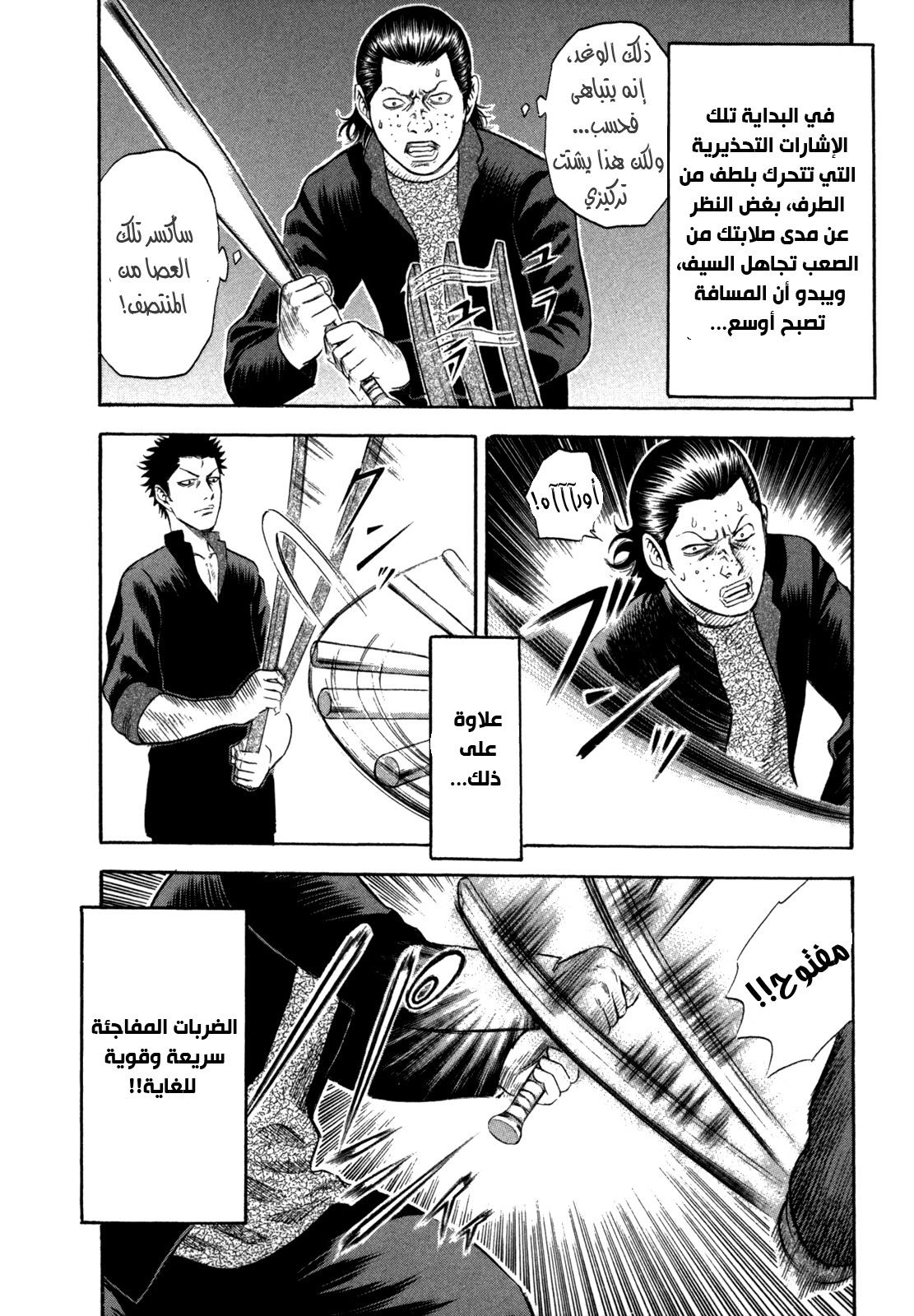 Holyland: Chapter 61 - Page 11