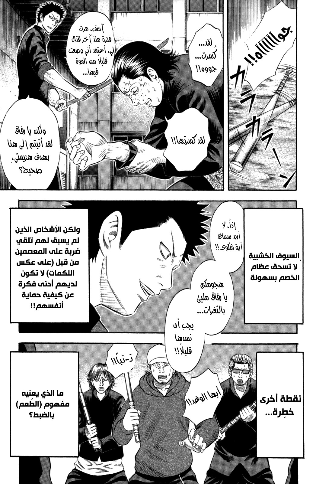 Holyland: Chapter 61 - Page 12