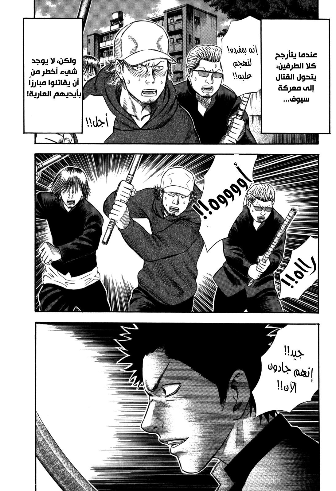 Holyland: Chapter 61 - Page 13