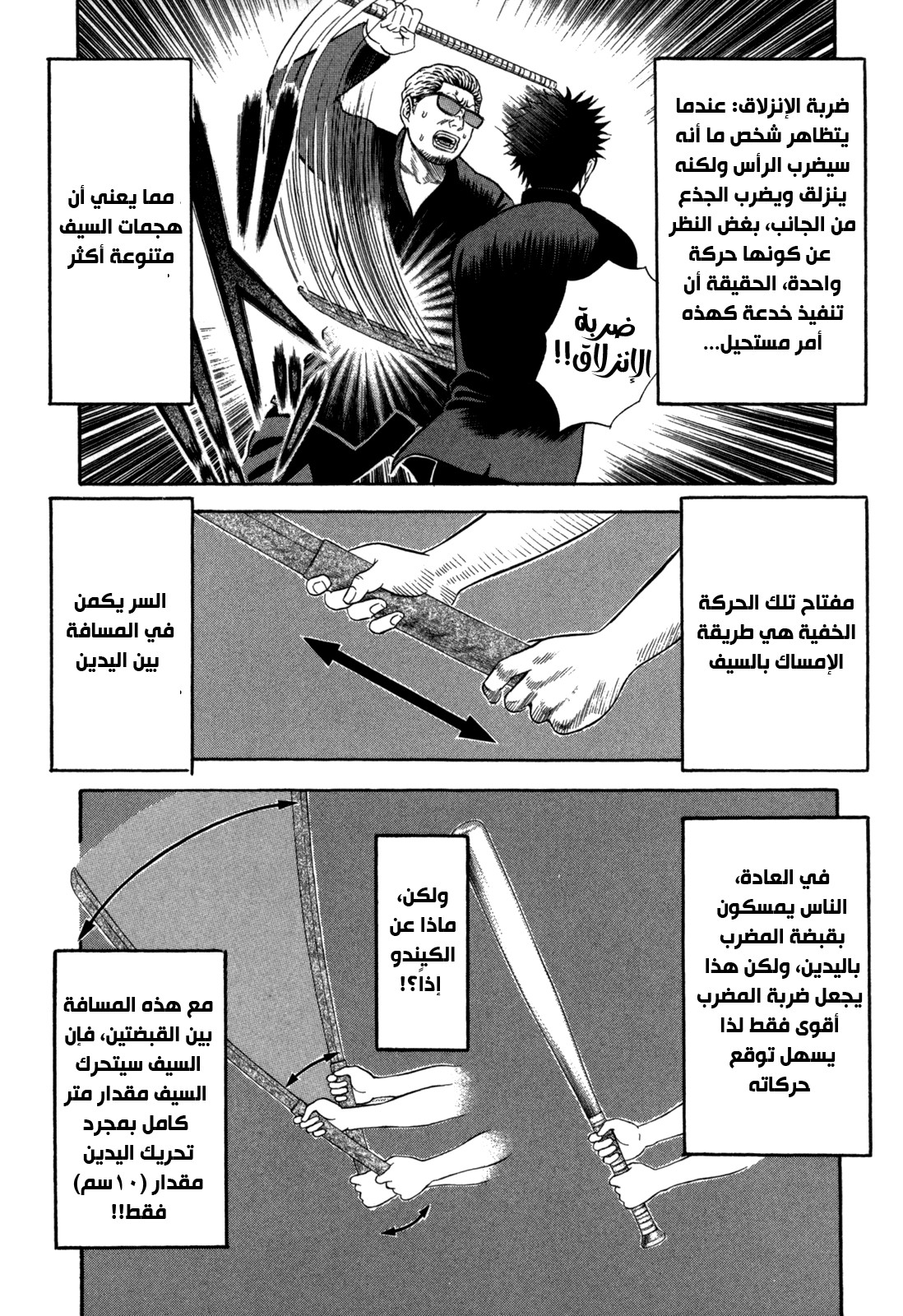 Holyland: Chapter 61 - Page 15