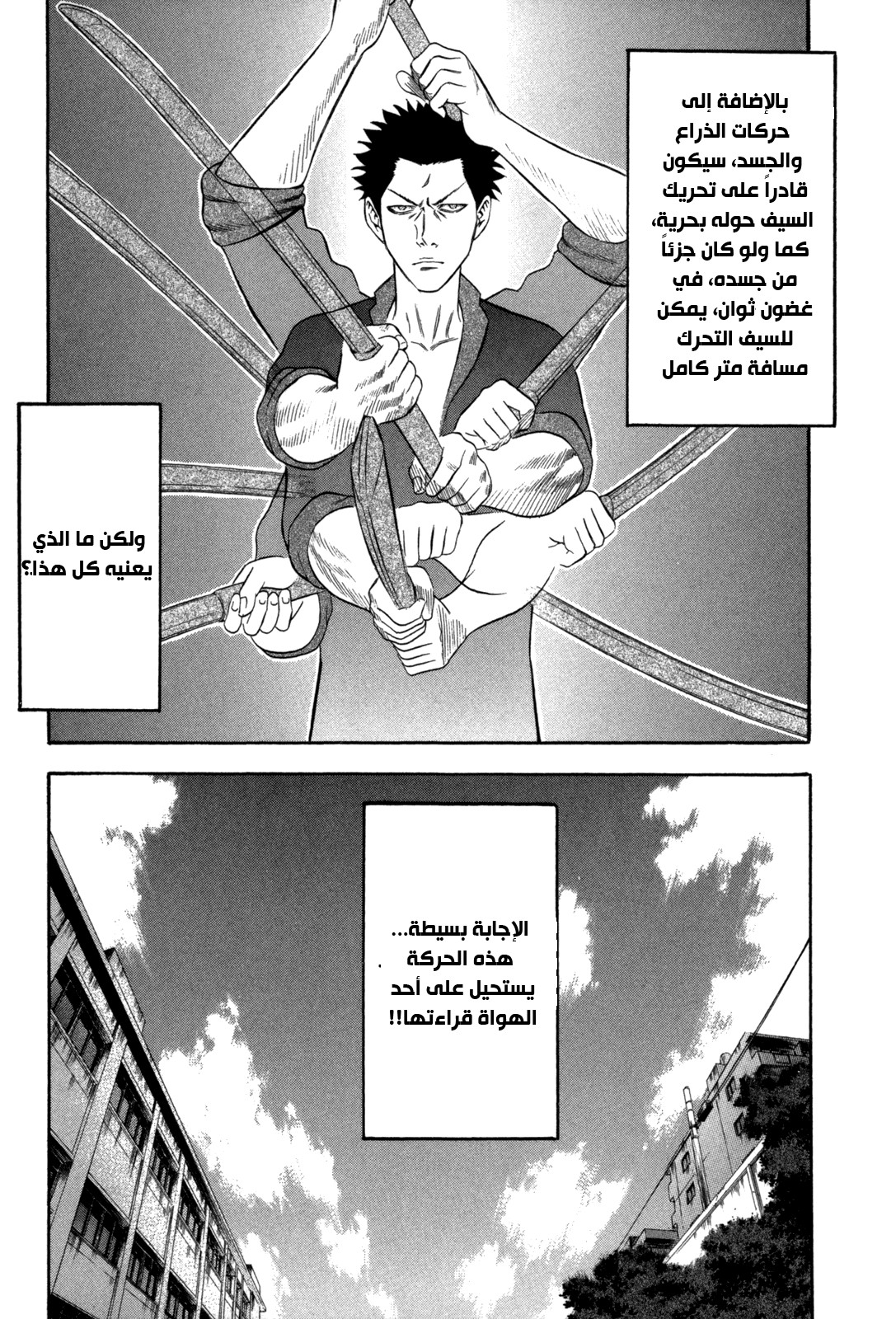 Holyland: Chapter 61 - Page 16