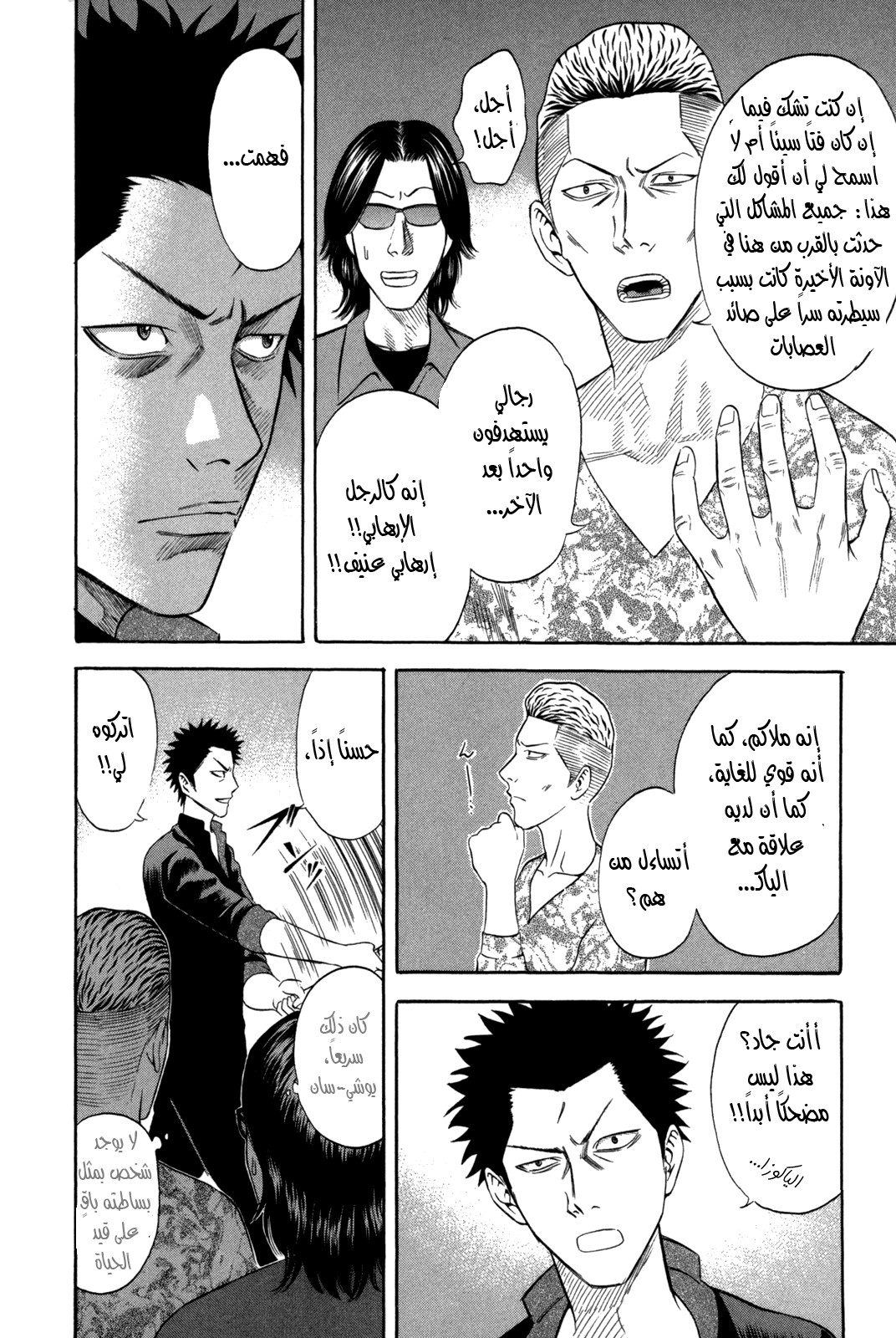 Holyland: Chapter 61 - Page 19