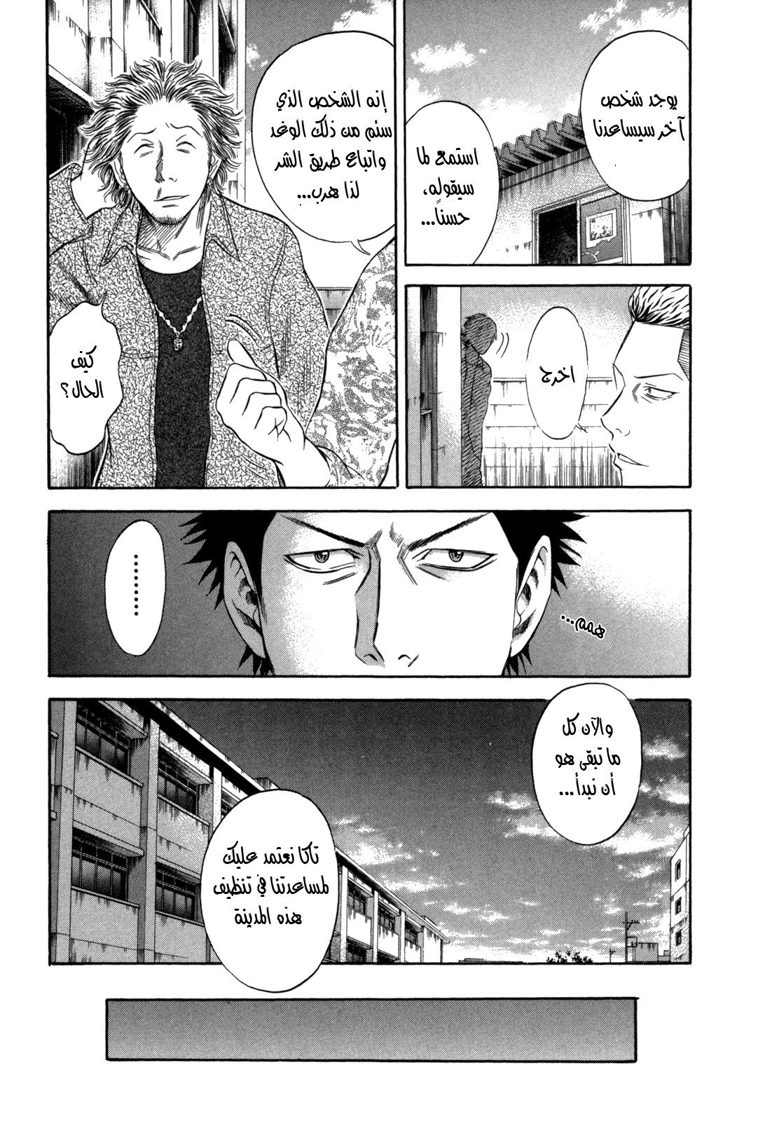 Holyland: Chapter 61 - Page 20