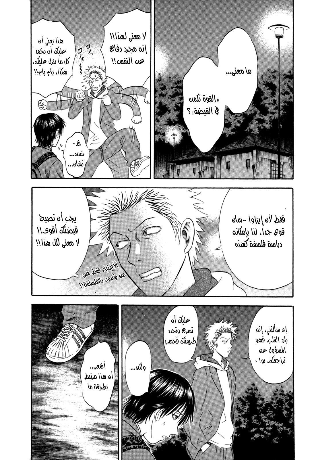 Holyland: Chapter 61 - Page 21