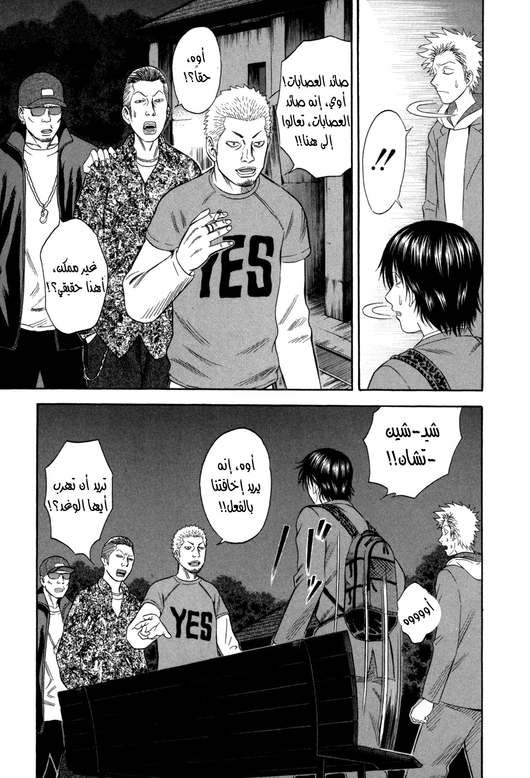 Holyland: Chapter 61 - Page 24