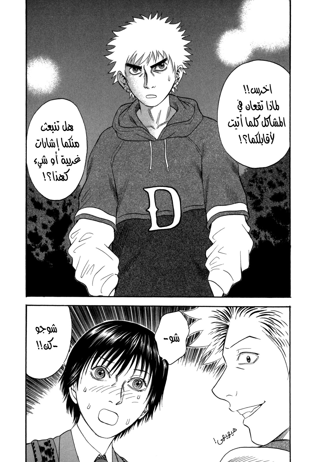 Holyland: Chapter 61 - Page 27