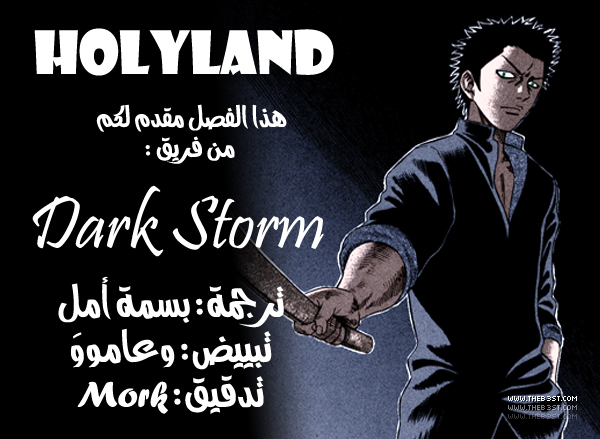 Holyland: Chapter 61 - Page 28