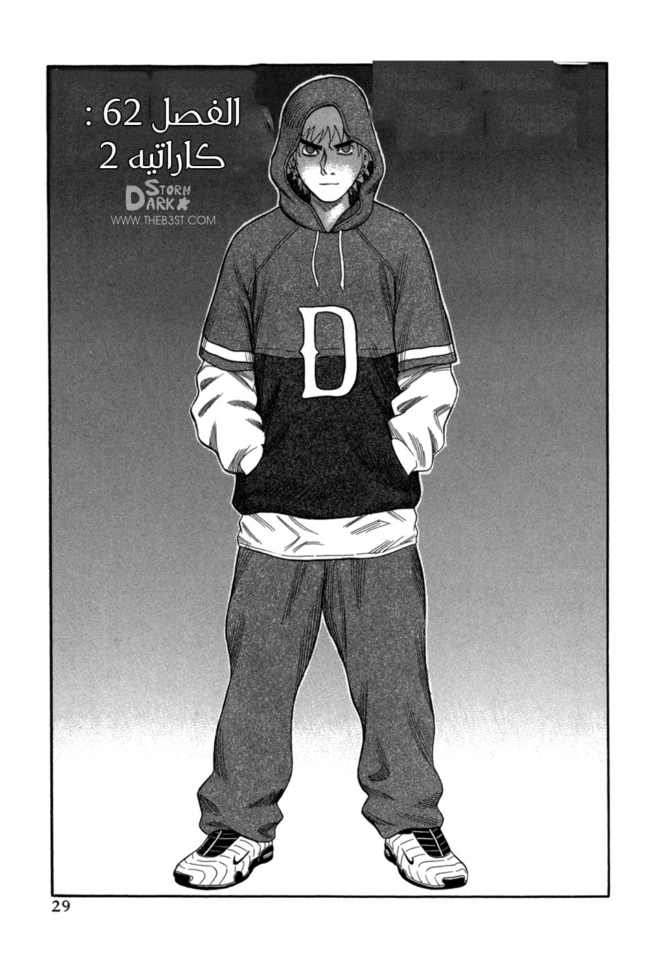 Holyland: Chapter 62 - Page 2