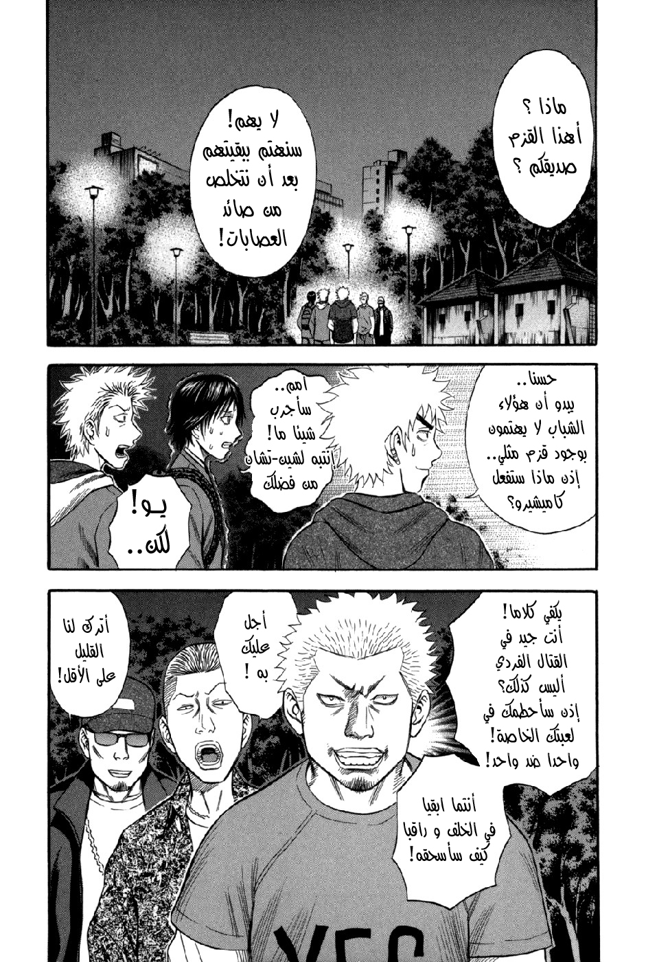 Holyland: Chapter 62 - Page 3