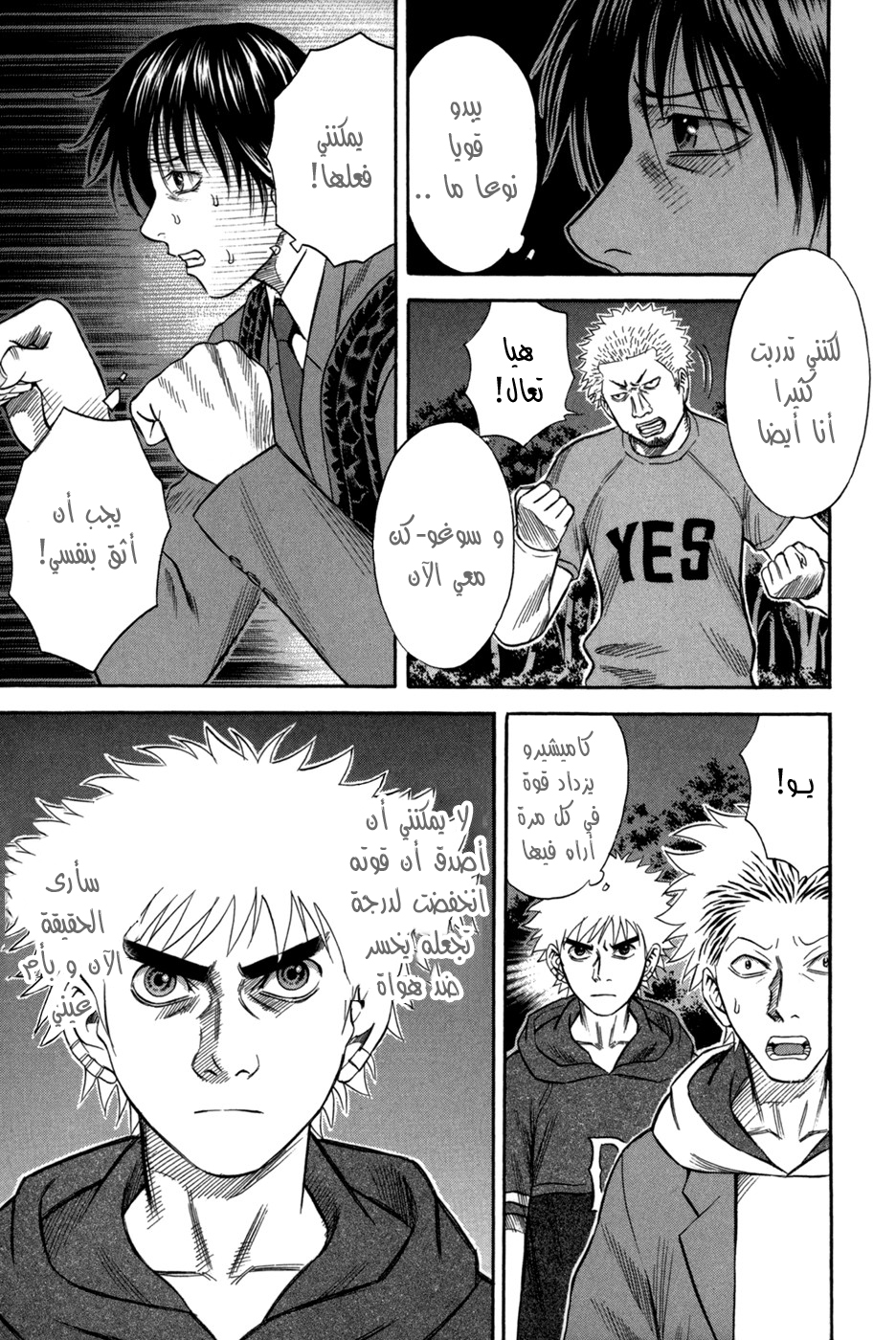 Holyland: Chapter 62 - Page 4