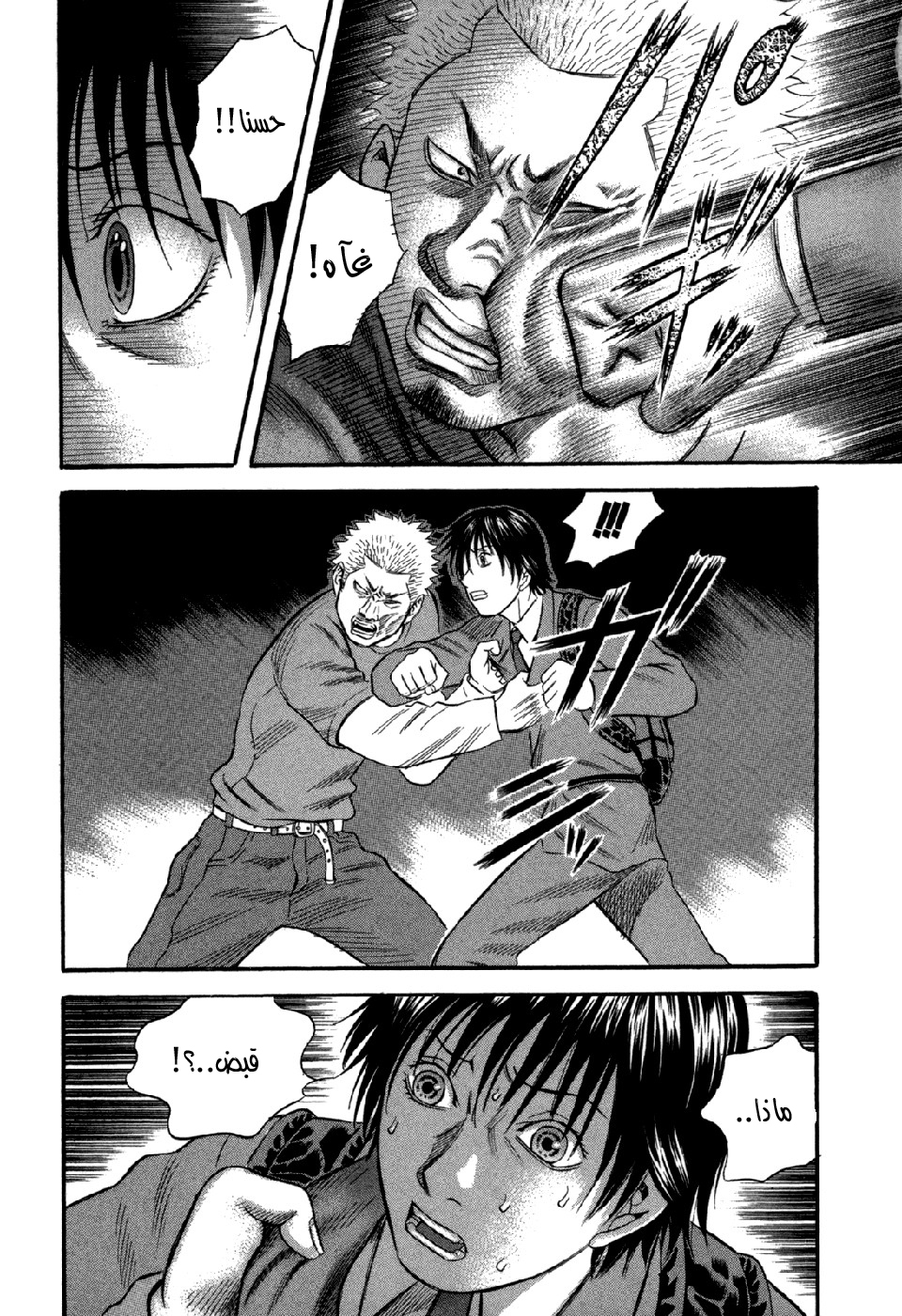 Holyland: Chapter 62 - Page 6