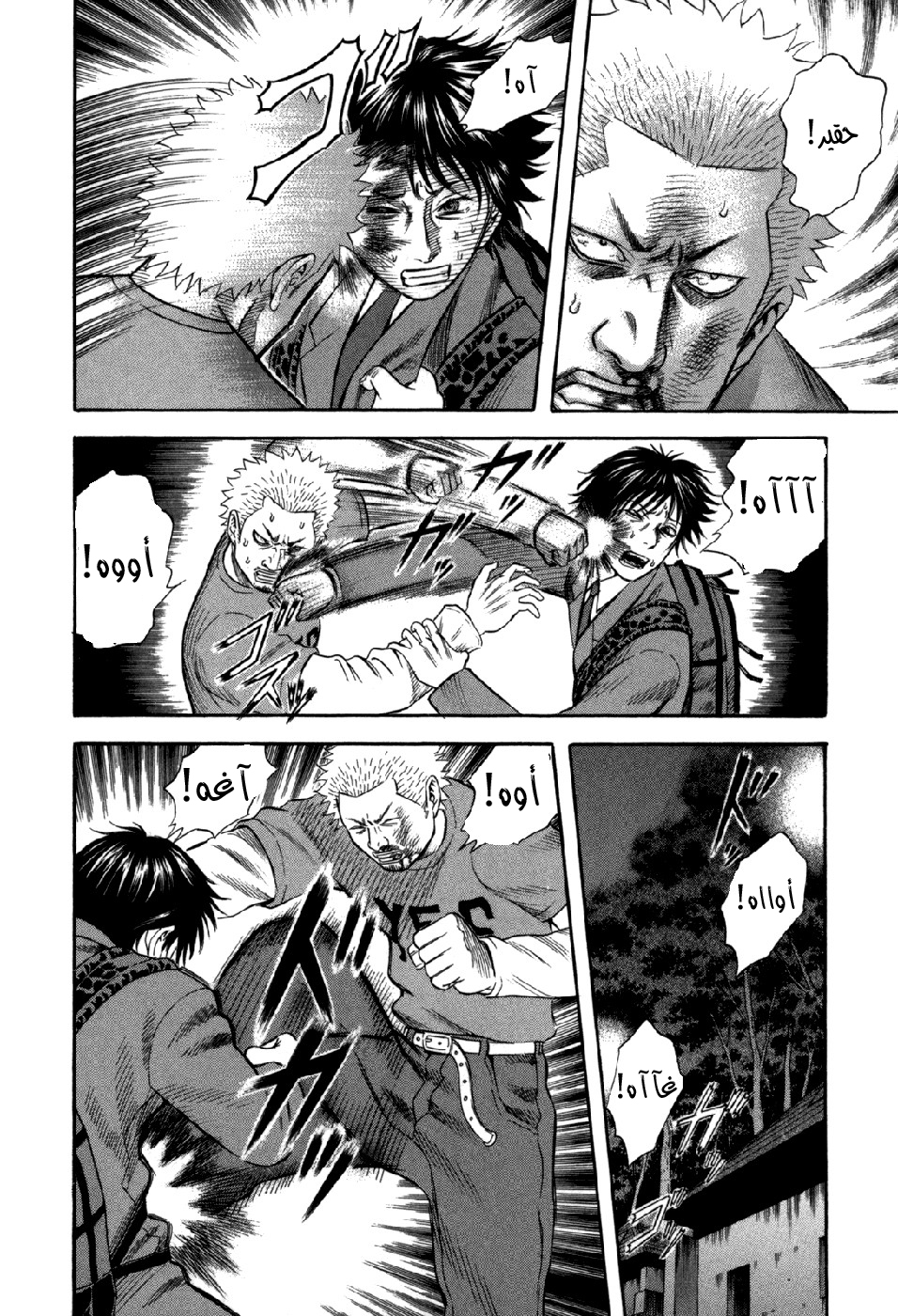 Holyland: Chapter 62 - Page 7