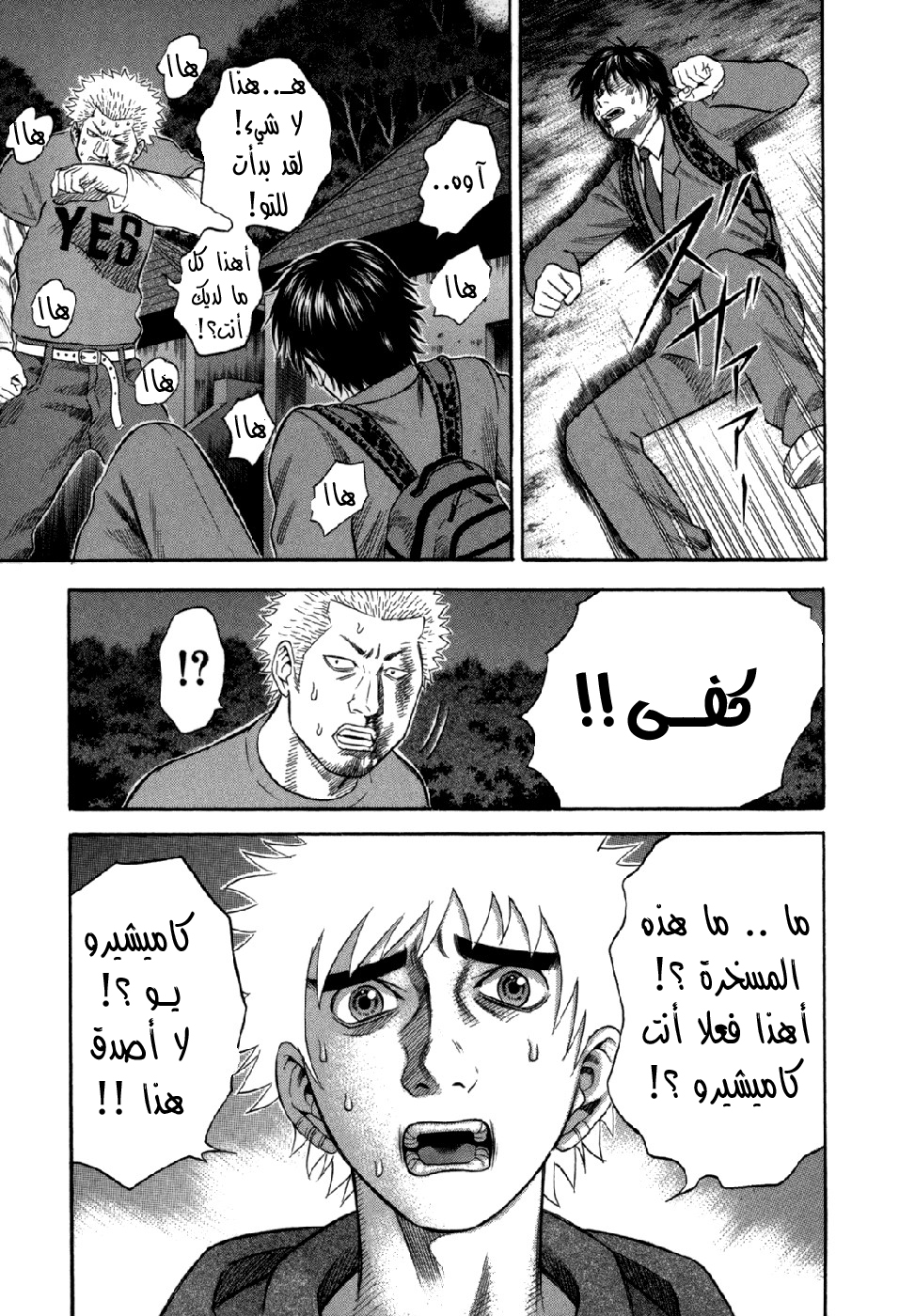 Holyland: Chapter 62 - Page 8