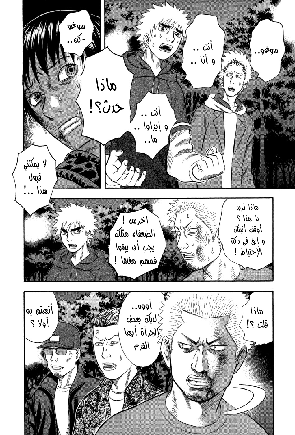 Holyland: Chapter 62 - Page 9