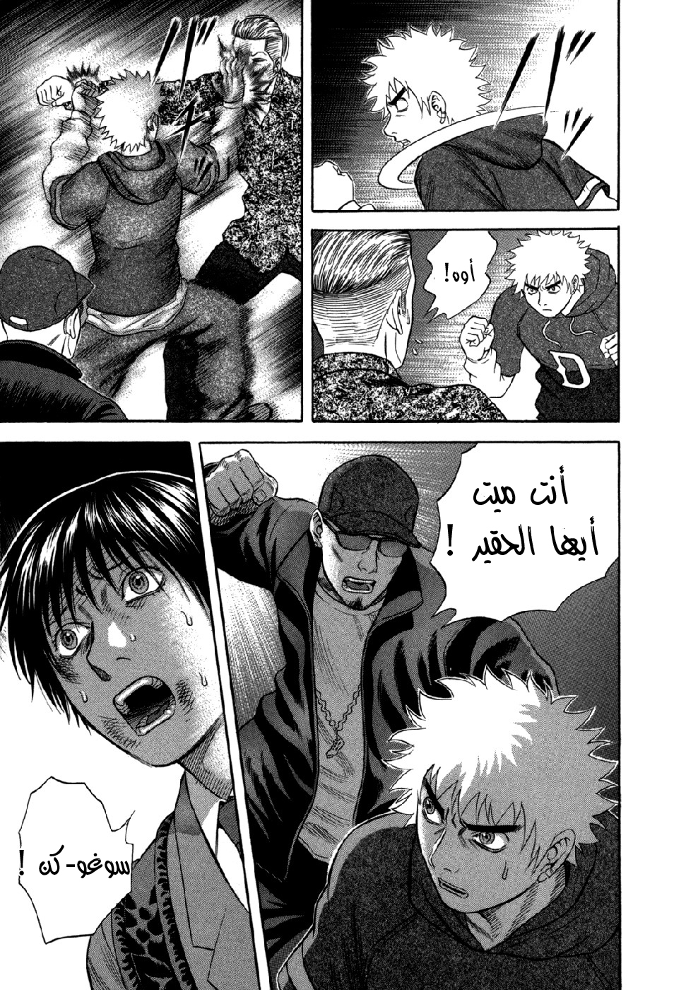 Holyland: Chapter 62 - Page 14