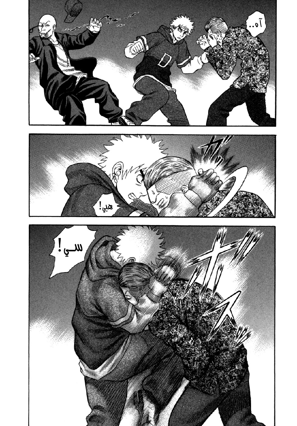 Holyland: Chapter 62 - Page 16