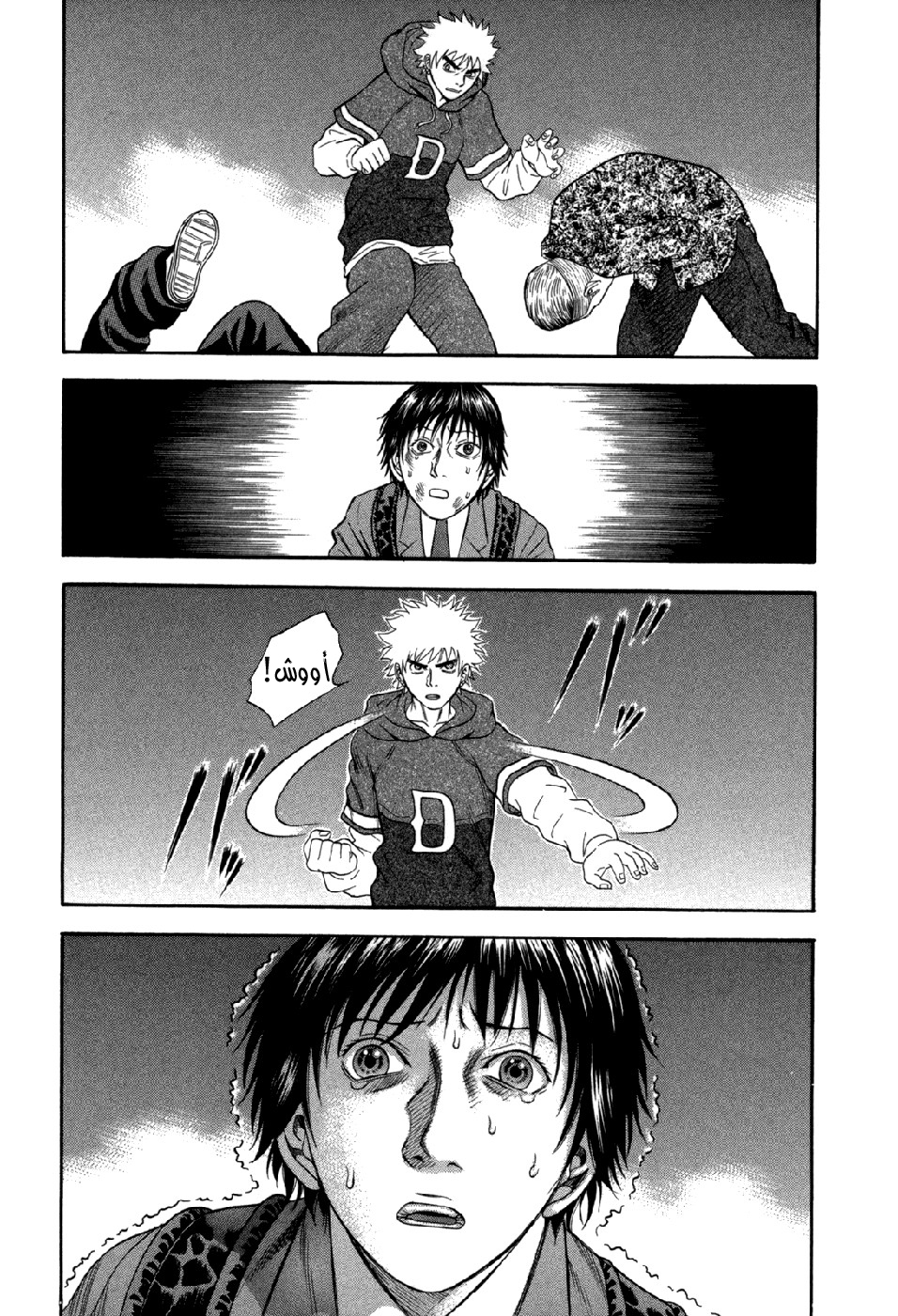 Holyland: Chapter 62 - Page 17